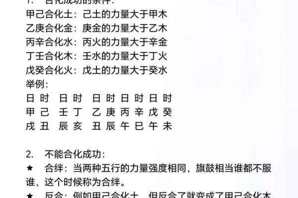 天干传统命理：了解这一年的五行气场