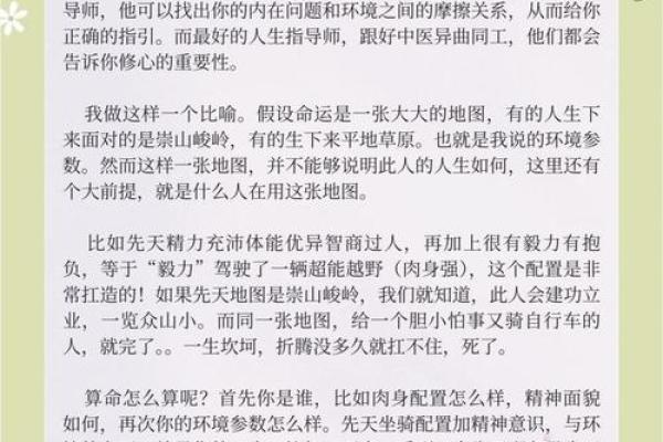 破解命运密码：如何通过生辰八字和姓名改变人生轨迹
