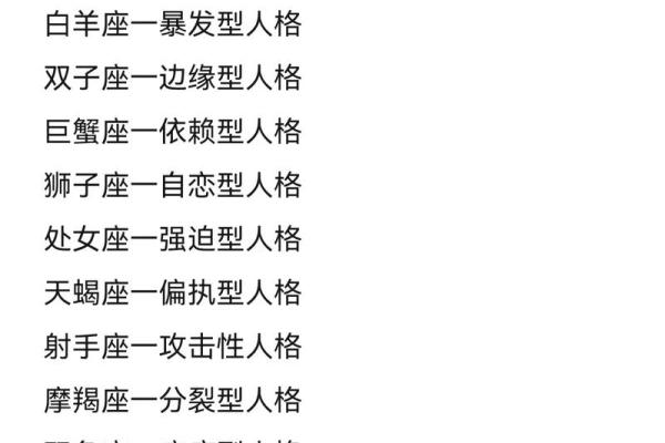 天蝎座的秘密：揭秘12星座中最脏的一面