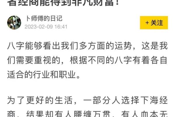计算八字，发现你与生俱来的幸运与挑战