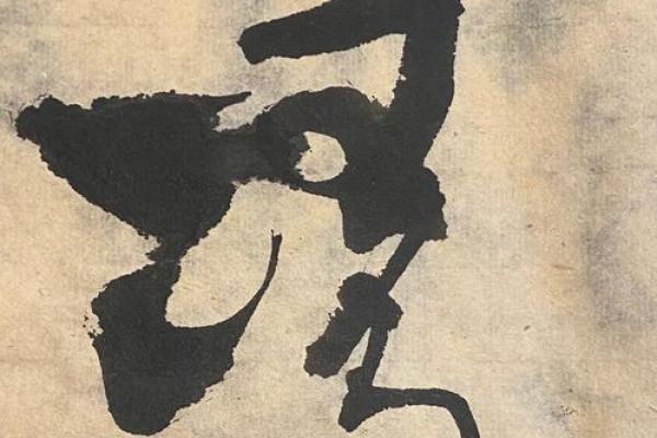 桥字五行属什么？揭开五行背后的神秘真相