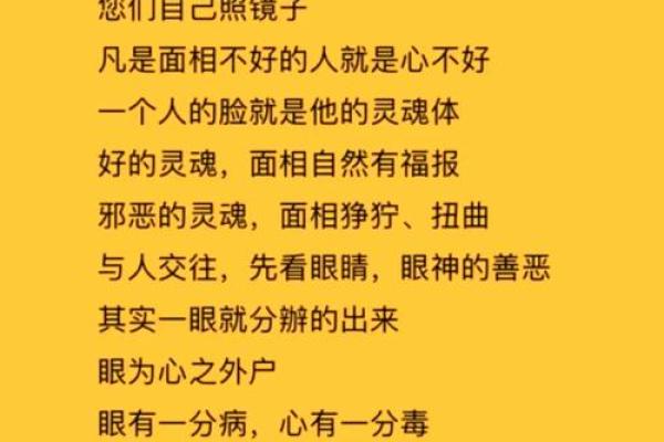 揭秘大官面相：如何一眼识出成功人士的秘密