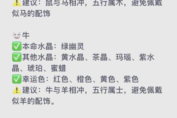 生肖水晶魅力揭秘：运势提升的秘密武器