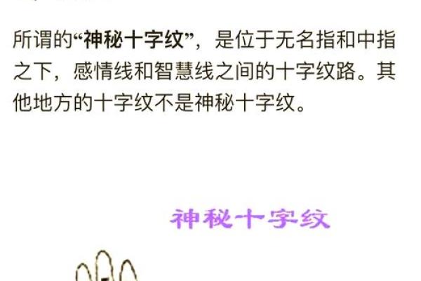手中藏宝迹，神秘手痣揭秘命运密码