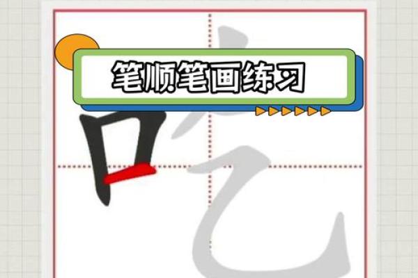 笔画与性格的秘密，如何用笔画起个吉祥名字