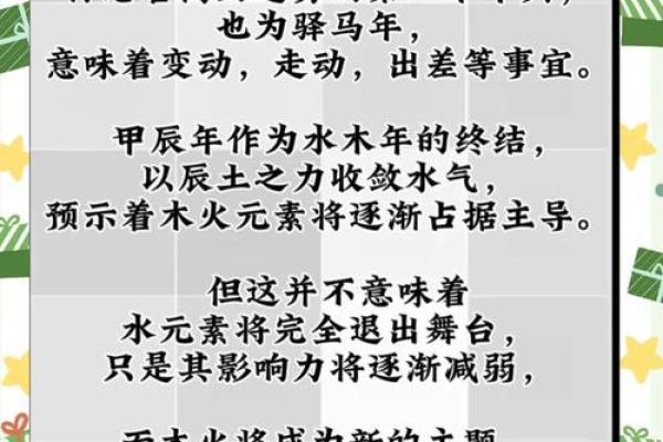 流年天干杀的秘密：揭示命运中的致命陷阱