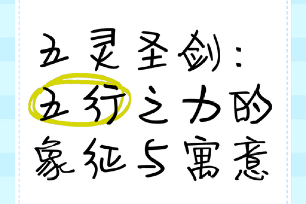 芮五行：解锁五行之力，提升个人运势的秘密