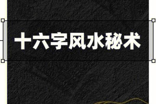 天元门风水秘术：揭秘家居布局的黄金法则