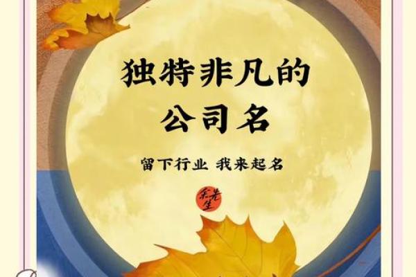 三藏公司起名测试：助你为企业打造独特名字