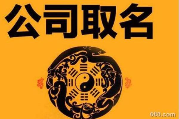 三藏公司起名测试：助你为企业打造独特名字