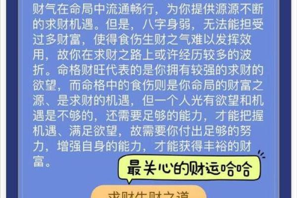 命理小运查法大揭秘：你不能错过的命运密码