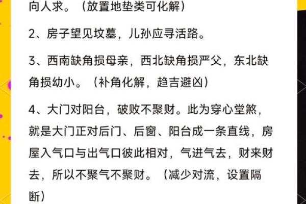 探头山风水揭秘：财运亨通还是家宅不宁，一探究竟