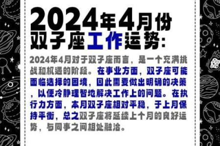 双子座今日运势详解：工作与人际的双重考验