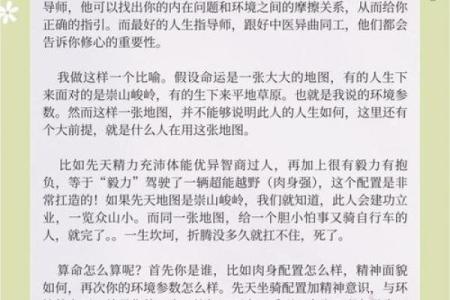 破解命运密码：如何通过生辰八字和姓名改变人生轨迹