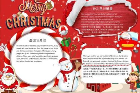 圣诞狂欢夜：揭秘全球最疯狂的节日习俗大比拼
