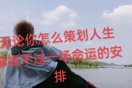 庚子日五行解读：让你的人生更有方向