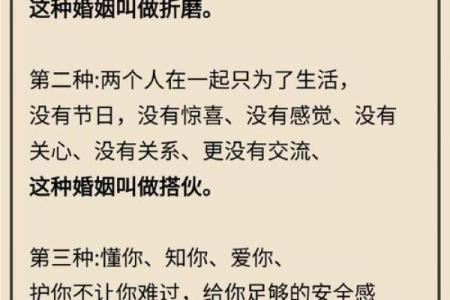 八字神数与婚姻：找到命中注定的另一半