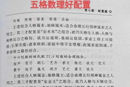 笔画与性格的秘密，如何用笔画起个吉祥名字