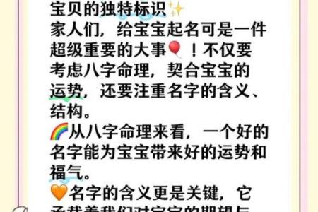 福瑞圆起名秘籍：打造独一无二的幸运名