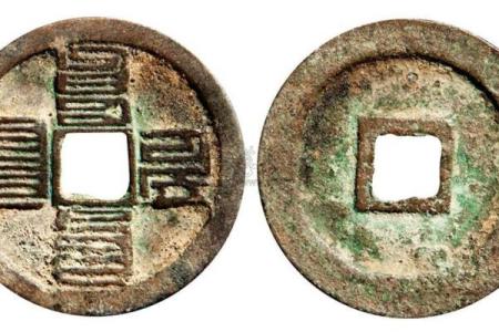 深入分析元贞八字，揭示未来的可能性