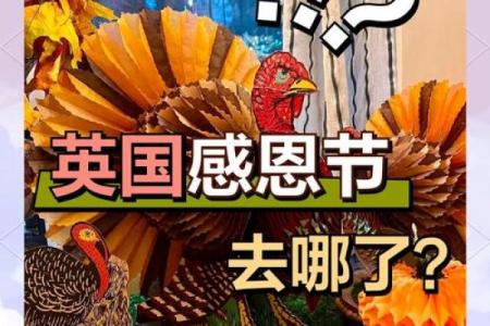 英国传统狂欢：盘点那些不可错过的节日盛宴