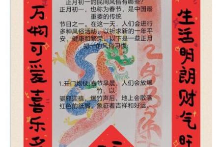 义薄云天，佳节共庆——揭秘传统节日风俗背后的深厚文化底蕴
