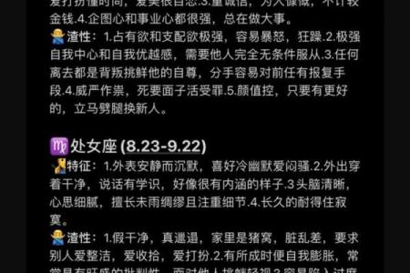 十二星座的神秘面纱：揭秘他们的独特外貌特征