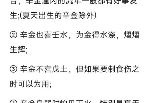 深度分析：庚辛天干年、月、日对你人生的独特影响