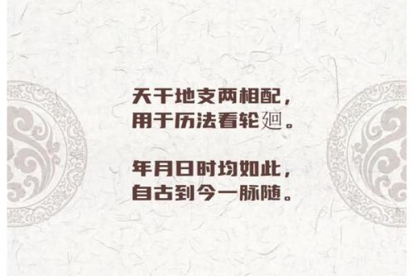 深度分析：庚辛天干年、月、日对你人生的独特影响