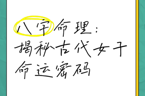 揭秘命理八字中的五大关键用词，改变命运从这里开始