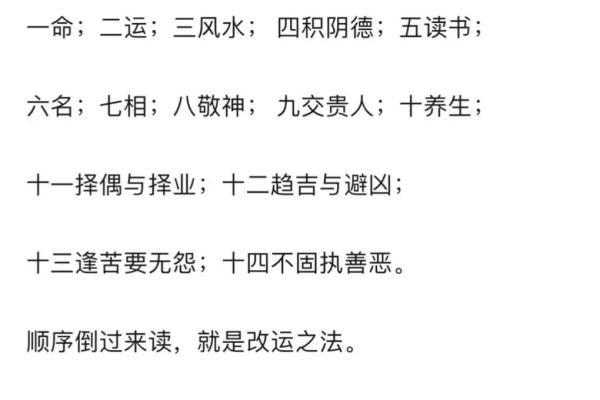 揭秘命理八字中的五大关键用词，改变命运从这里开始