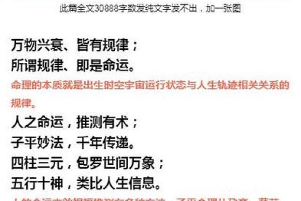 古代与现代命理之争，谁更准确？
