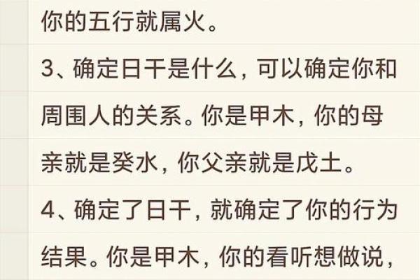 深入八字命理，掌握人生的转折点