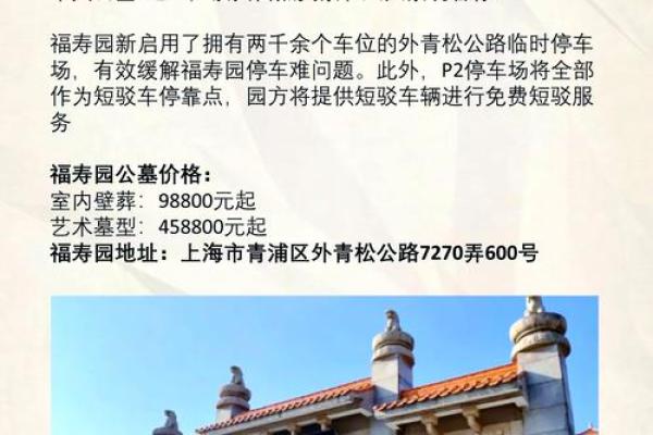 上海风水秘境：揭秘城市灵气之地