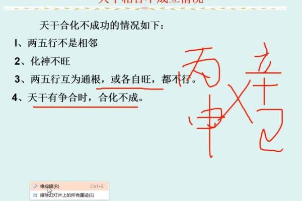 天干合不住的深层原因揭示