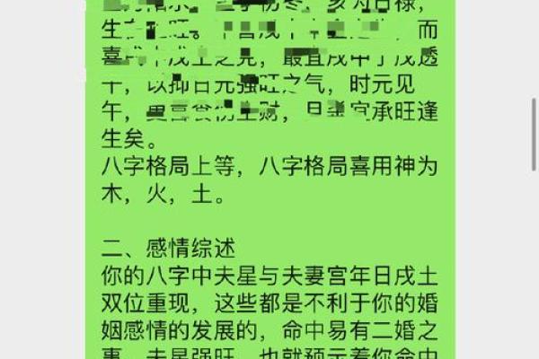 夫妻宫天干解析：如何预测婚姻的成败