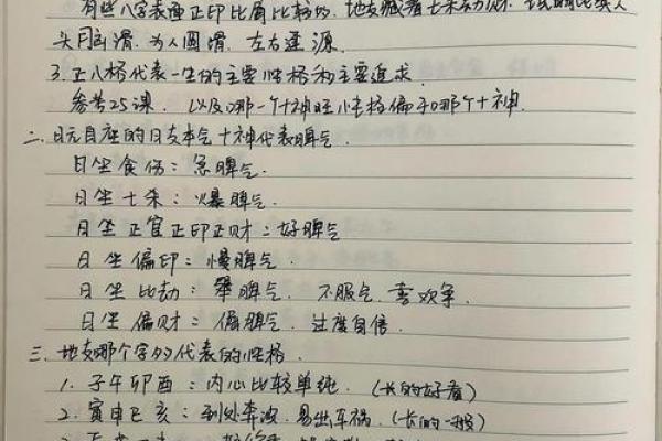 辛金火命之谜：揭秘八字命理中的奇妙奥秘