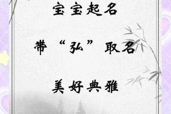 熹起名，开启宝宝人生的美好篇章