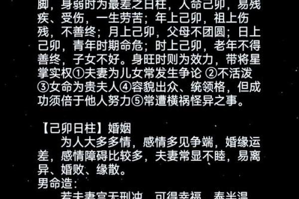 揭开命理格局象的面纱，掌控你的命运之路