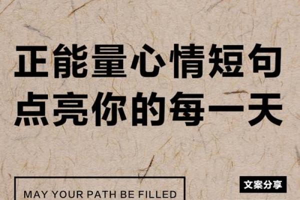 从天干看日子：这一天的能量如何影响你