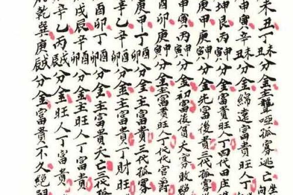 揭秘风水分金奥秘：布局家中，财运亨通的秘密武器