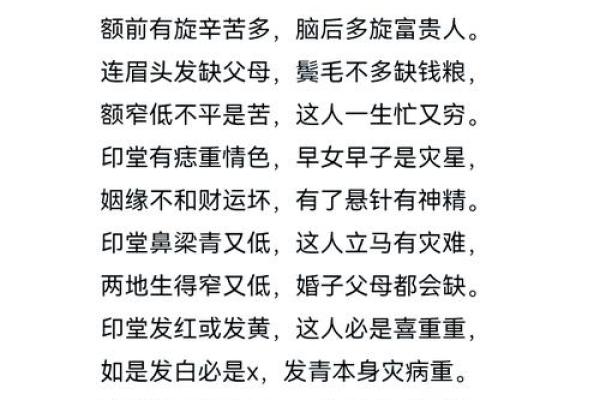 面相揭秘：五官中谁才是决定命运的王者？