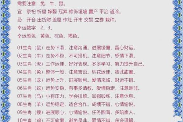 属羊人的五行命理揭秘