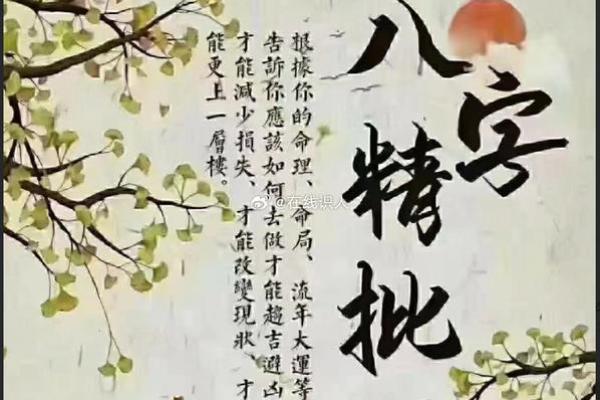 好八字是怎样造就人生巅峰的？