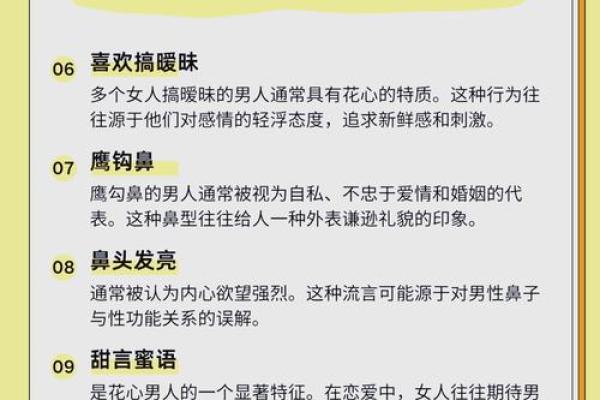 揭秘面相中的性魅力：一眼看穿你的桃花运势
