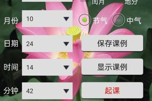 轻松下载玄宗金口诀排盘，精准解读命运奥秘