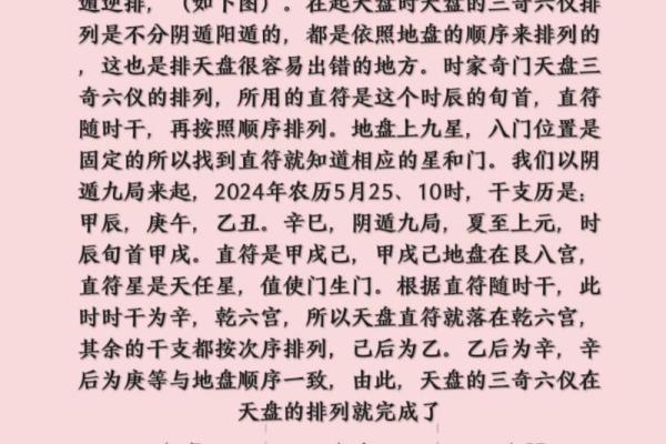 揭开奇门排盘的神秘面纱，如何掌握命运的钥匙？
