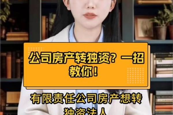 如何为房产公司取个吸引客户的名字？