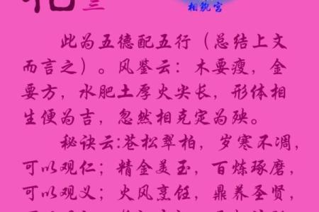面相识人：揭秘五官筋骨中的运势密码