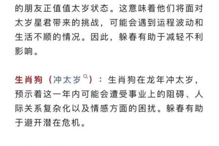 破局生肖：揭秘十二生肖的逆袭传奇